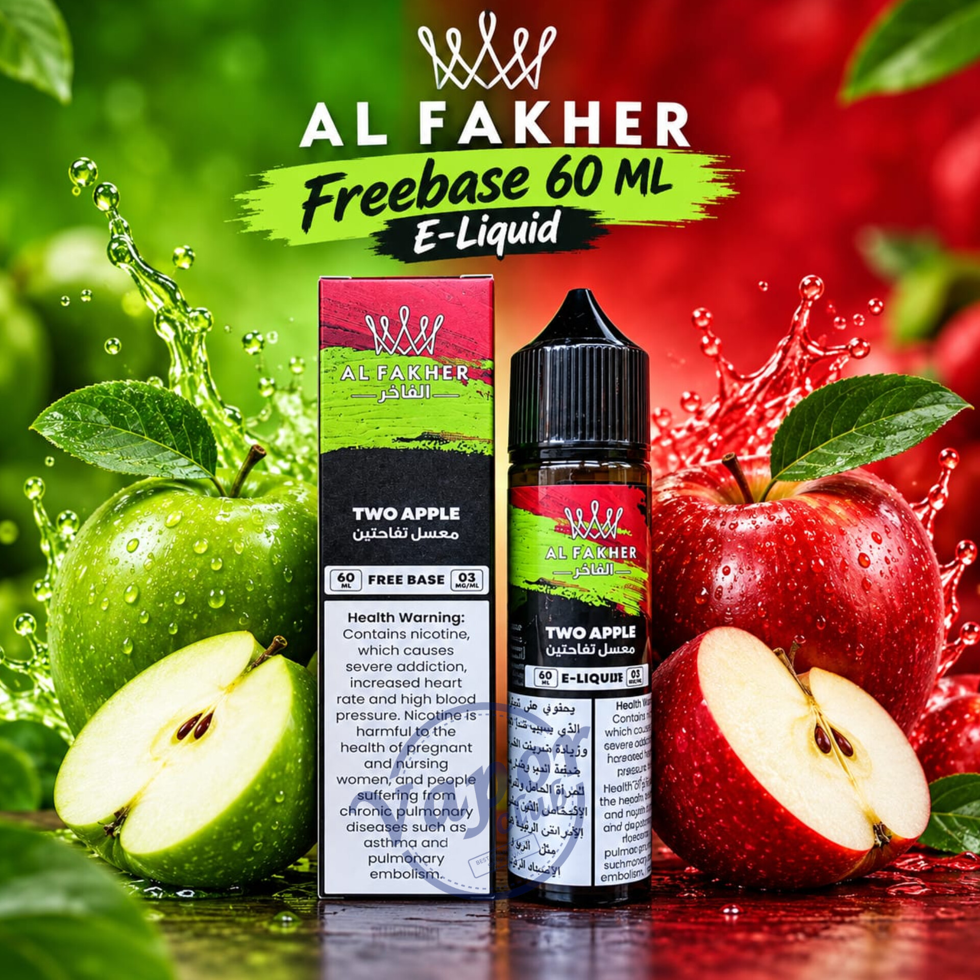 AL Fakher 3mg 60ml E-Liquid Two Apple