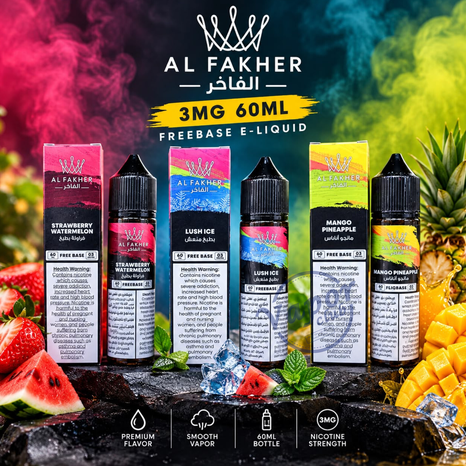 AL Fakher 3mg 60ml E Liquid
